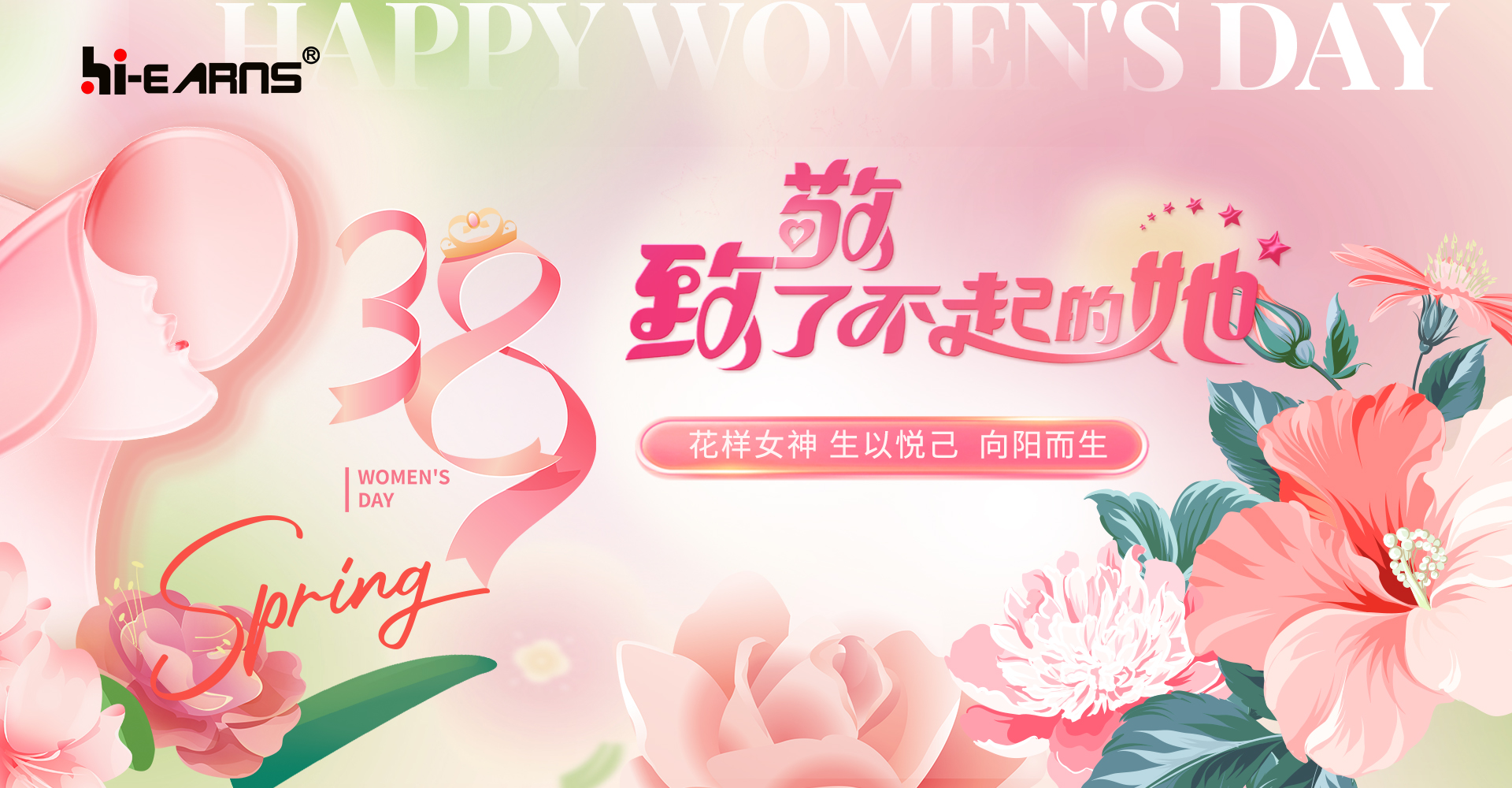 海潤(rùn)機(jī)電，致敬她力量，點(diǎn)亮新未來(lái)！